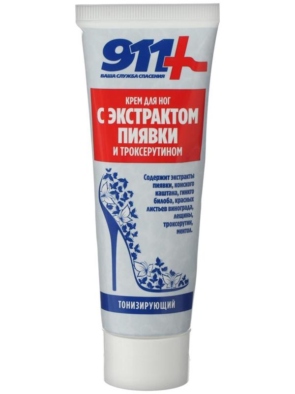 Крем для ног «911» с экстрактом пиявки и троксерутином, тонизирующий, 85 мл