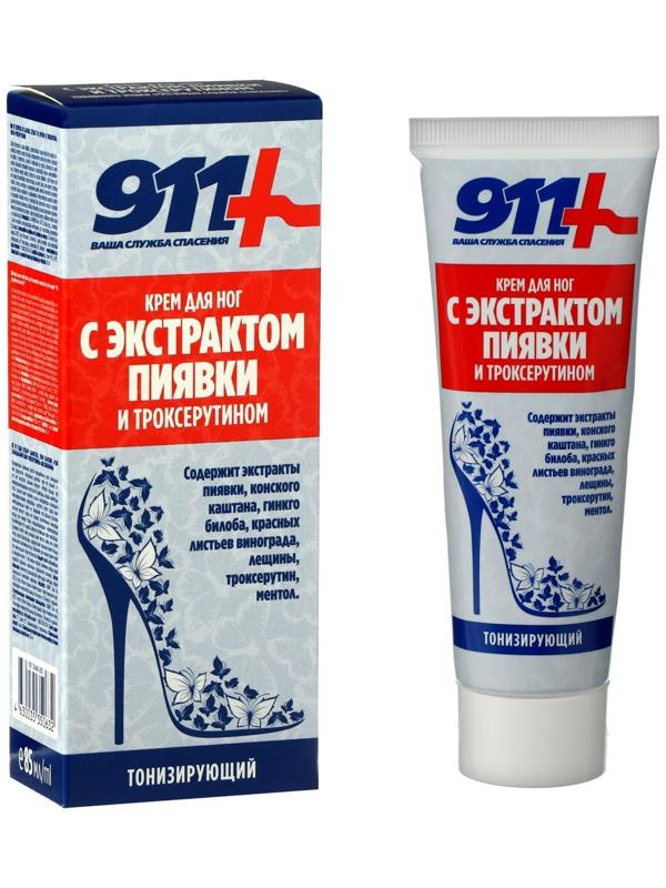 Крем для ног «911» с экстрактом пиявки и троксерутином, тонизирующий, 85 мл