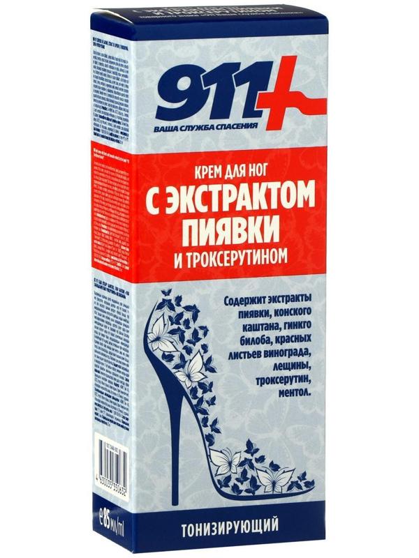 Крем для ног «911» с экстрактом пиявки и троксерутином, тонизирующий, 85 мл