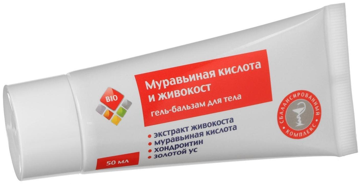 Гель бальзам для тела BIO муравьиная кислота и живокост, 50 мл
