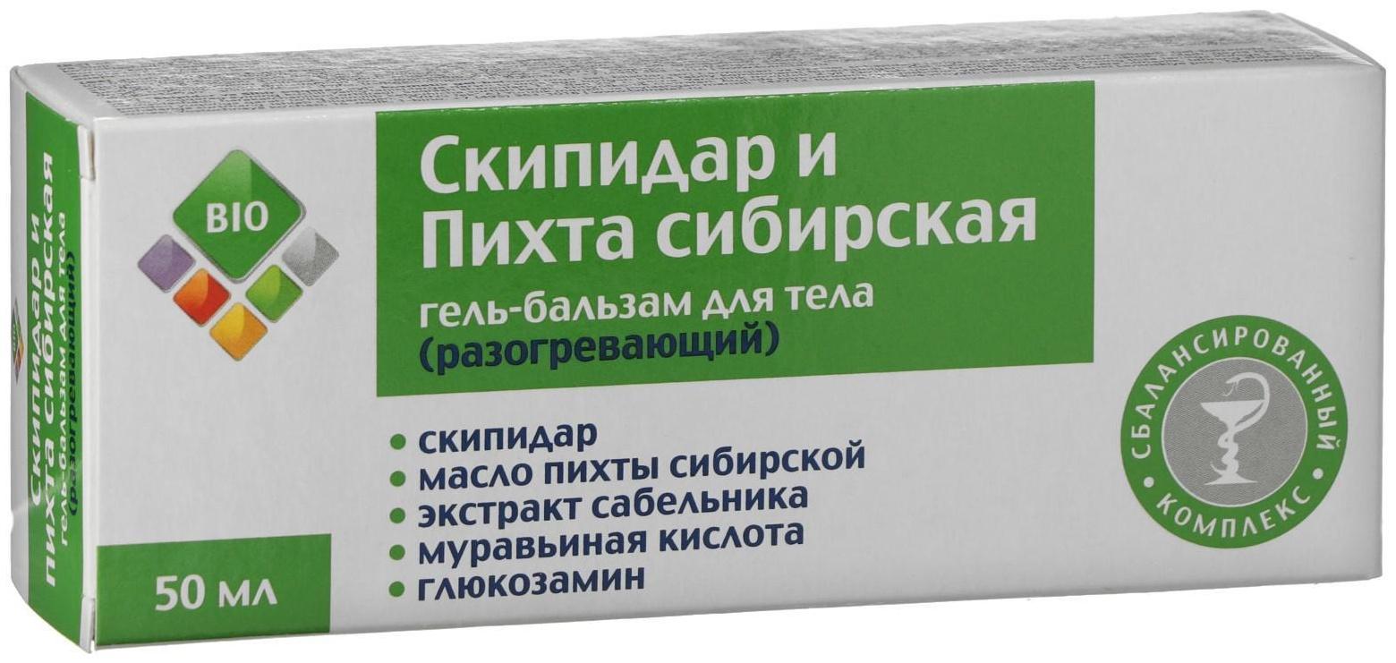 Гель бальзам для тела BIO скипидар и пихта сибирская, 50 мл