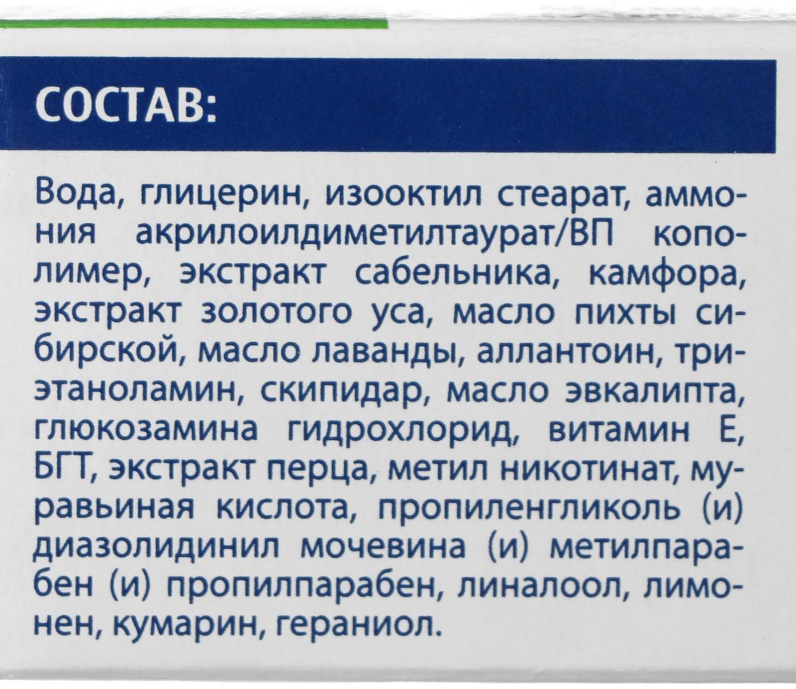 Гель бальзам для тела BIO скипидар и пихта сибирская, 50 мл