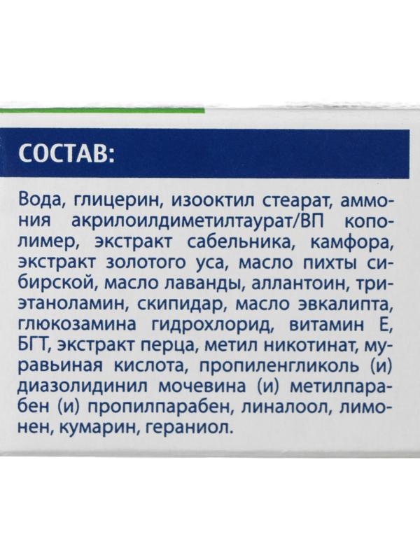 Гель бальзам для тела BIO скипидар и пихта сибирская, 50 мл
