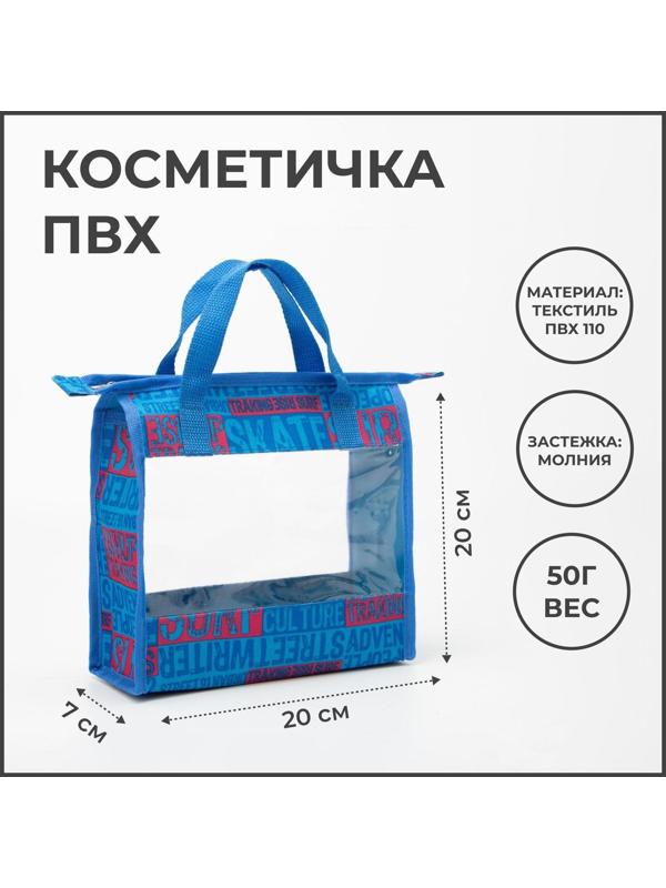 Косметичка на молнии, цвет синий