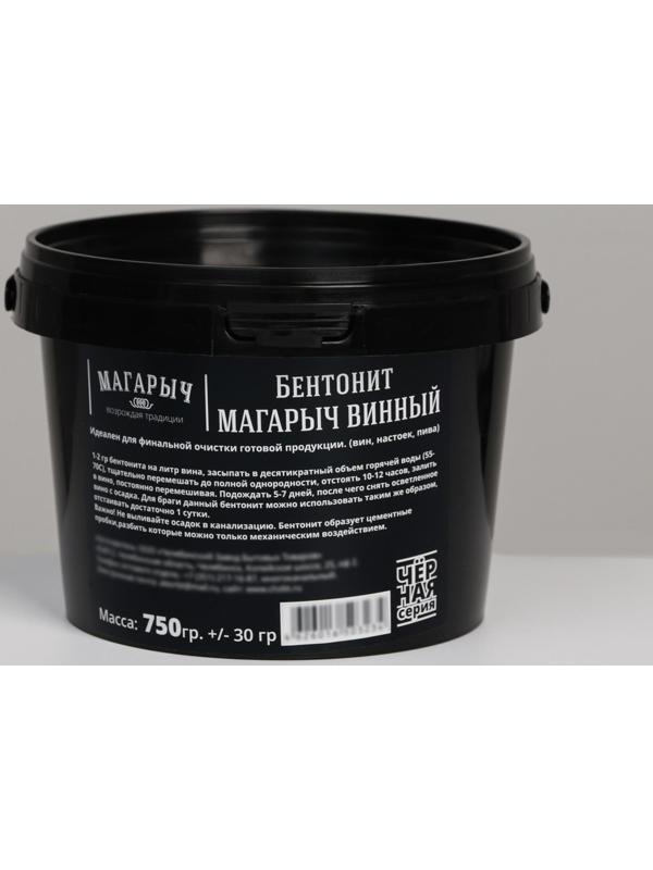 Бентонит МАГАРЫЧ Винный, 750 гр (+-30 гр)