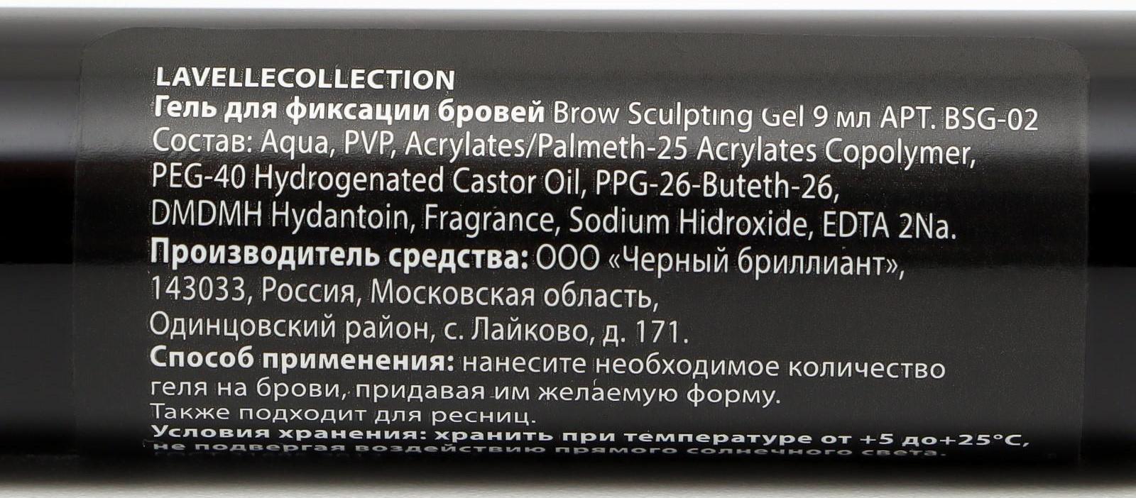 Гель для фиксации бровей Brow Sculpting Gel 