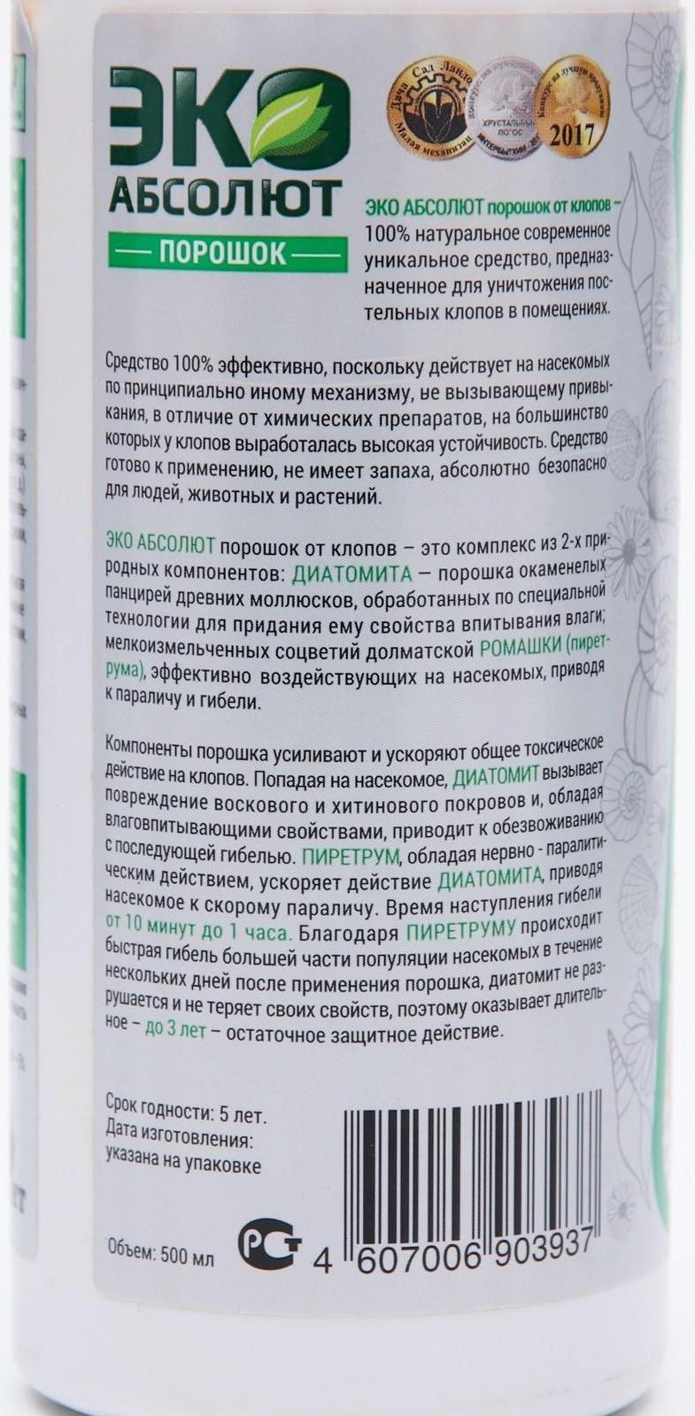 Средство от клопов 