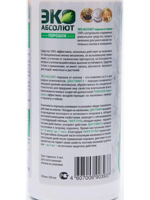 Средство от клопов 