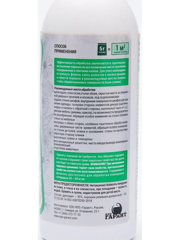 Средство от клопов 