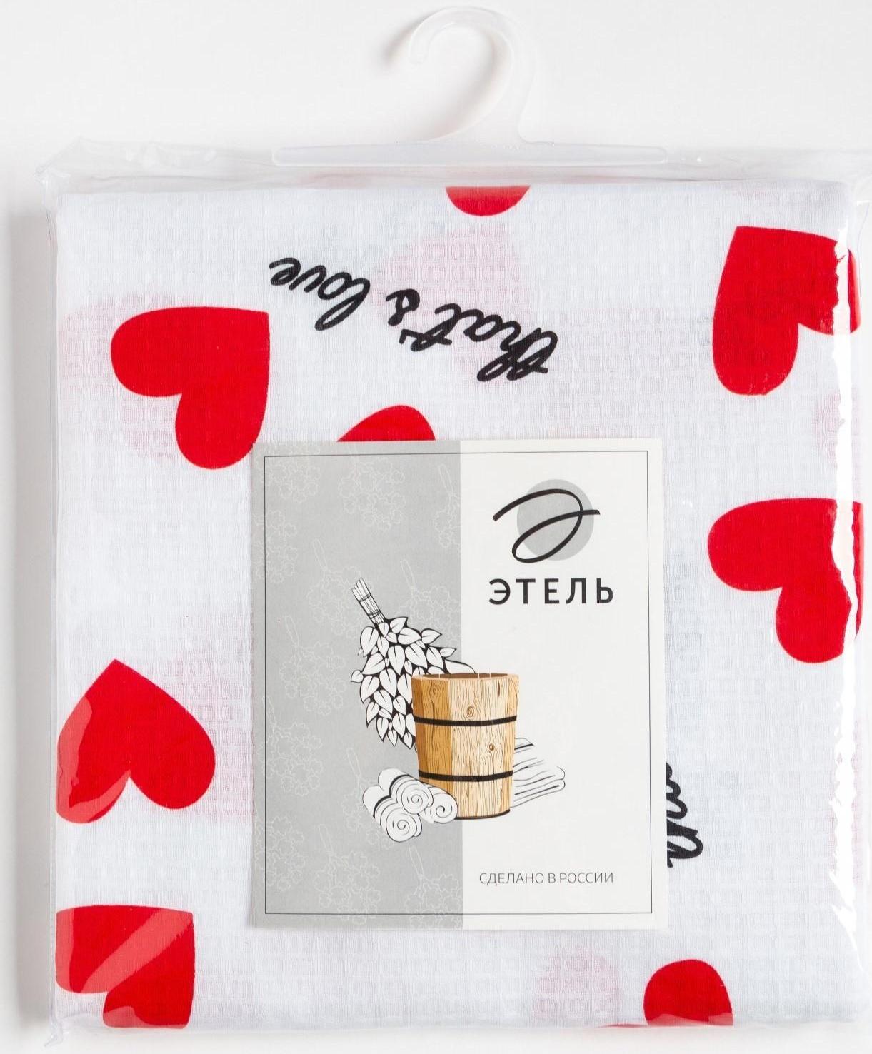 Простыня для бани «Сердечки» 150х180±5 см, 100% хлопок, вафельное полотно, 160 гр/м2