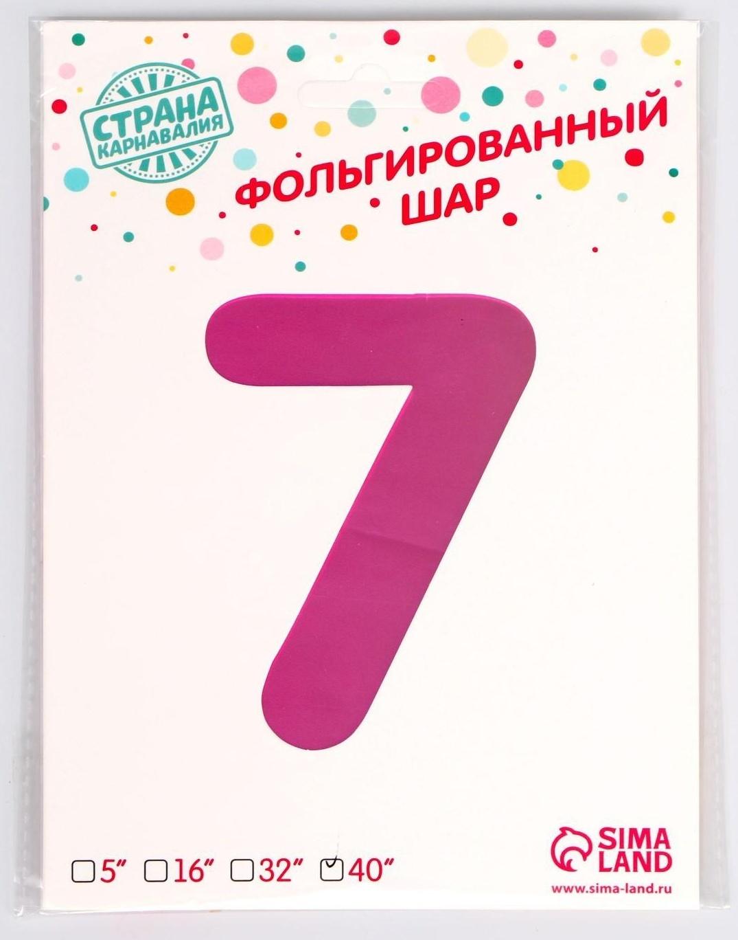 Шар фольгированный 40