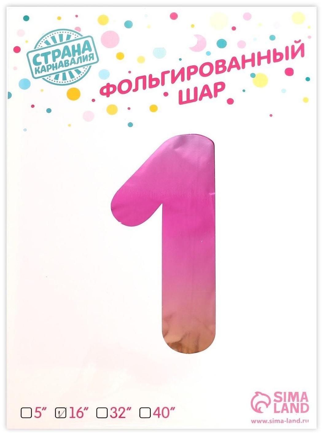 Шар фольгированный 16