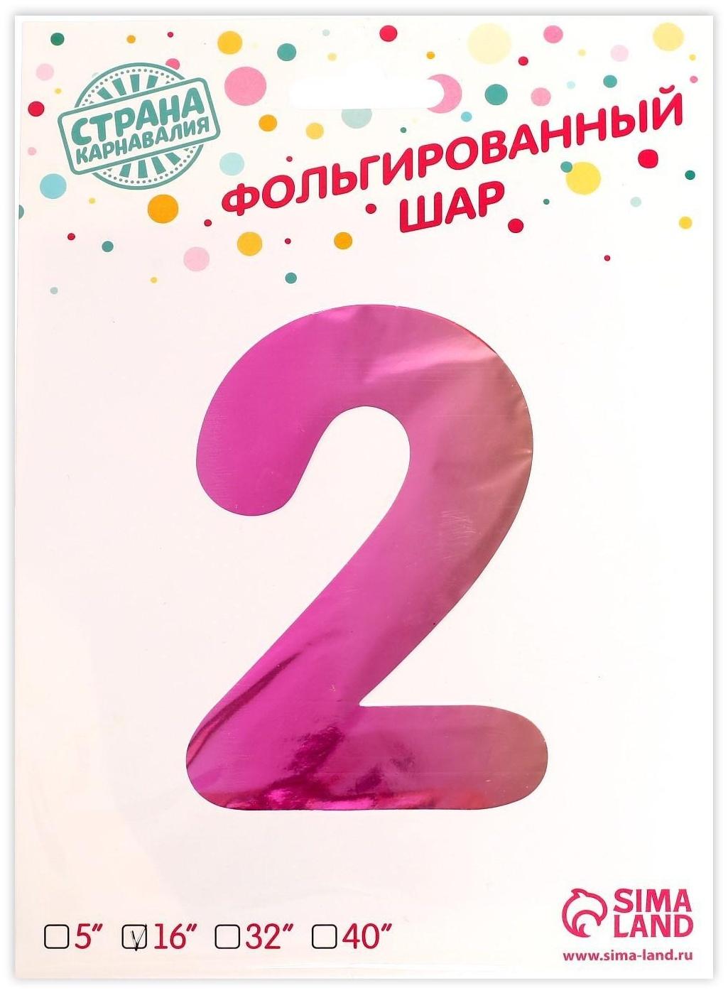 Шар фольгированный 16