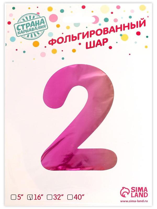 Шар фольгированный 16