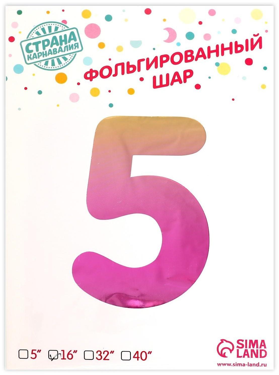 Шар фольгированный 16