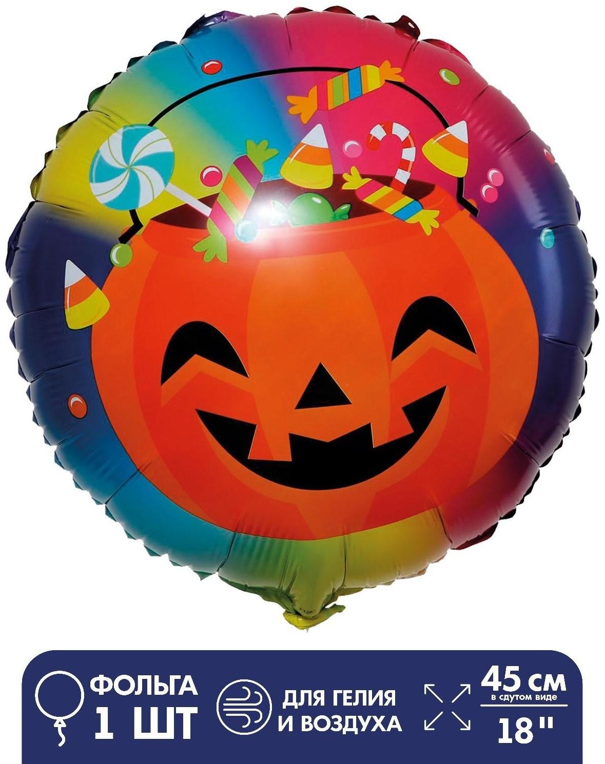 Шар фольгированный 18