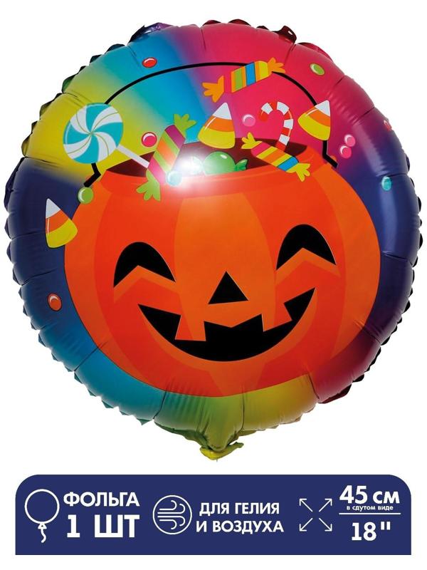 Шар фольгированный 18