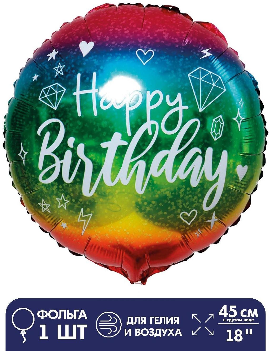 Шар фольгированный 18