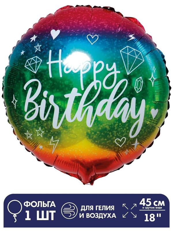 Шар фольгированный 18