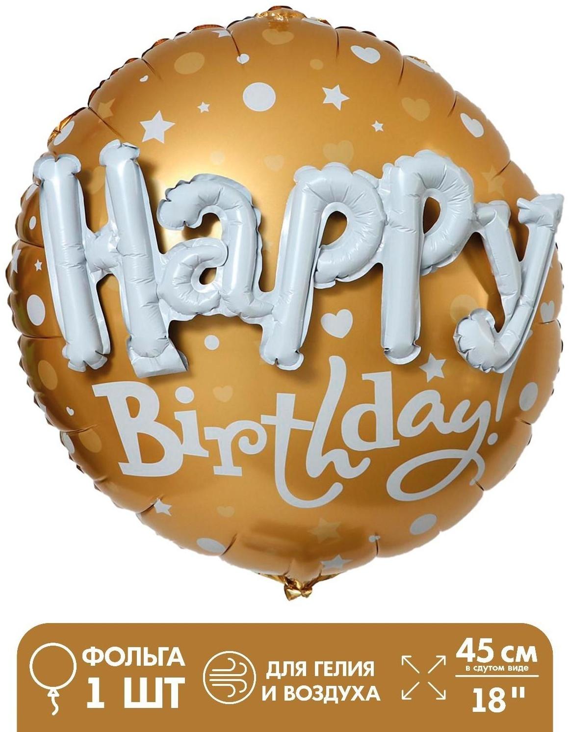 Шар фольгированный 24