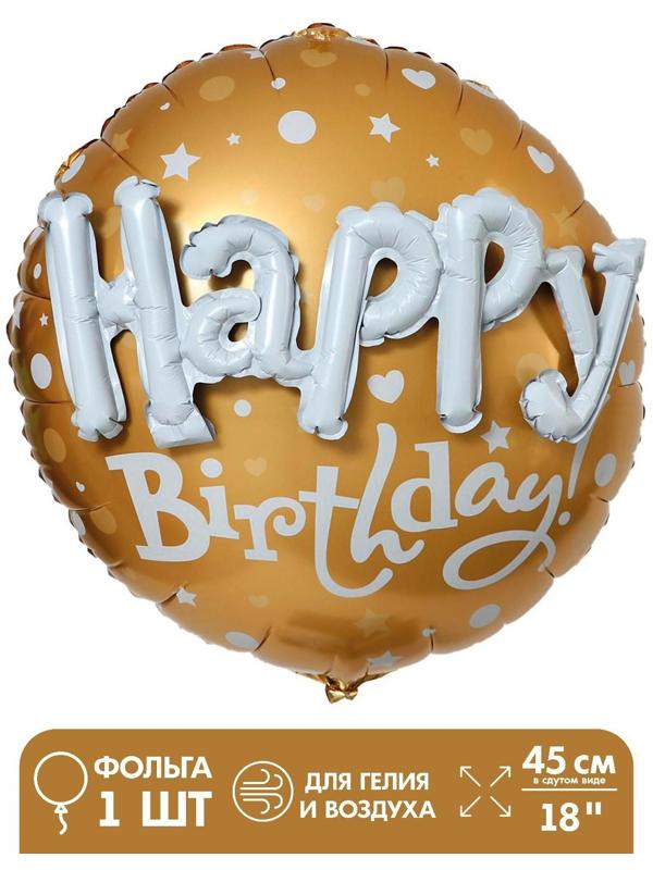 Шар фольгированный 24