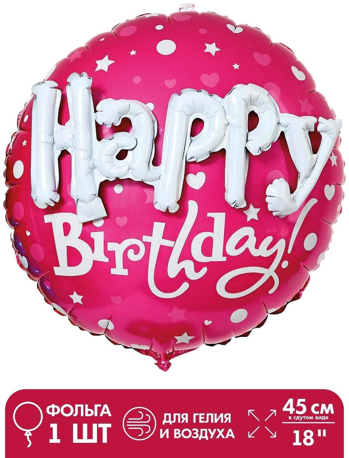 Шар фольгированный 24