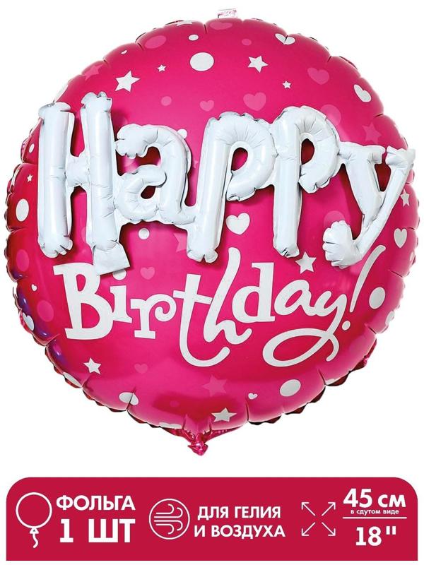 Шар фольгированный 24