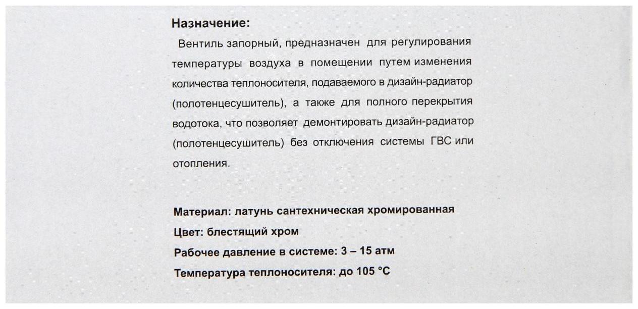 Вентиль угловой для полотенцесушителя TIM KV10-LFF043, вн.1