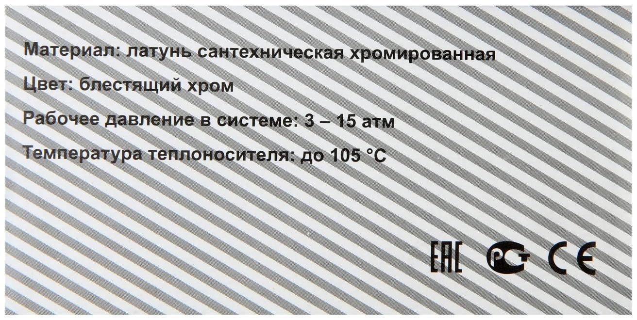 Вентиль угловой для полотенцесушителя TIM KV10-LFF042, вн.1