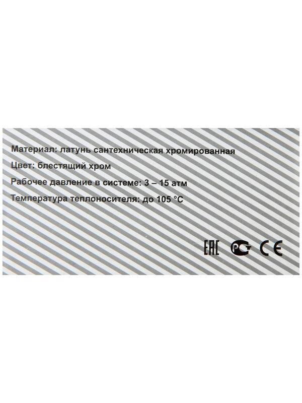 Вентиль угловой для полотенцесушителя TIM KV10-LFF042, вн.1