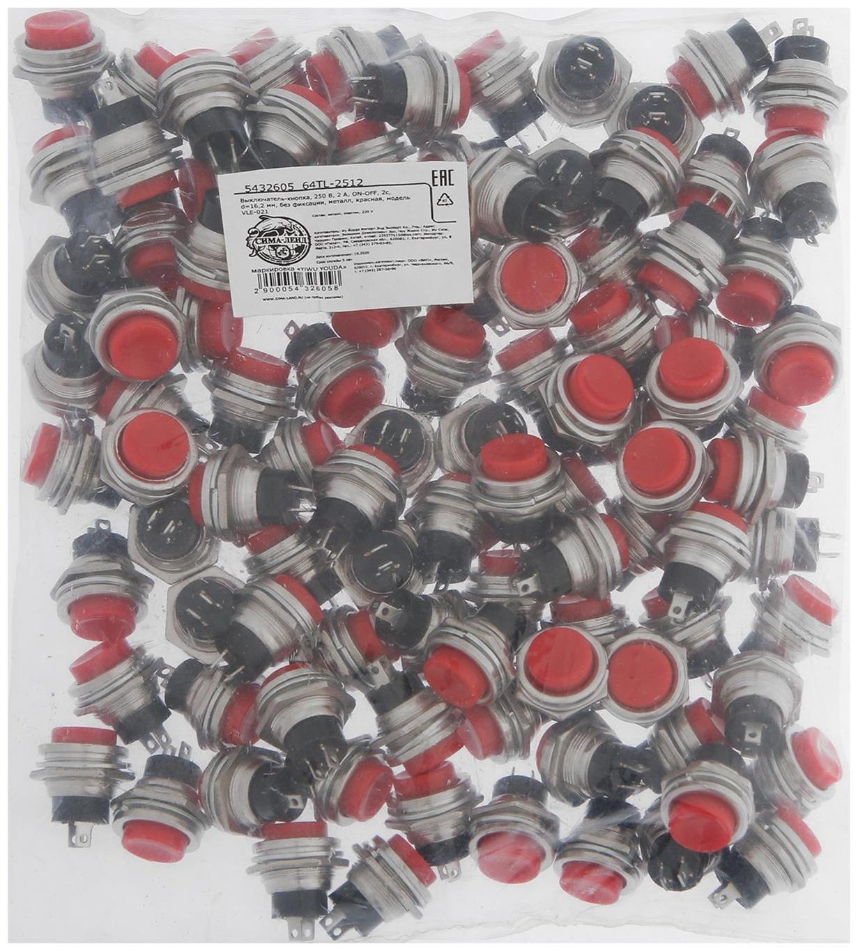 Выключатель-кнопка, 250 В, 2 А, ON-OFF, 2с, d=16,2 мм, без фиксации, металл, красная