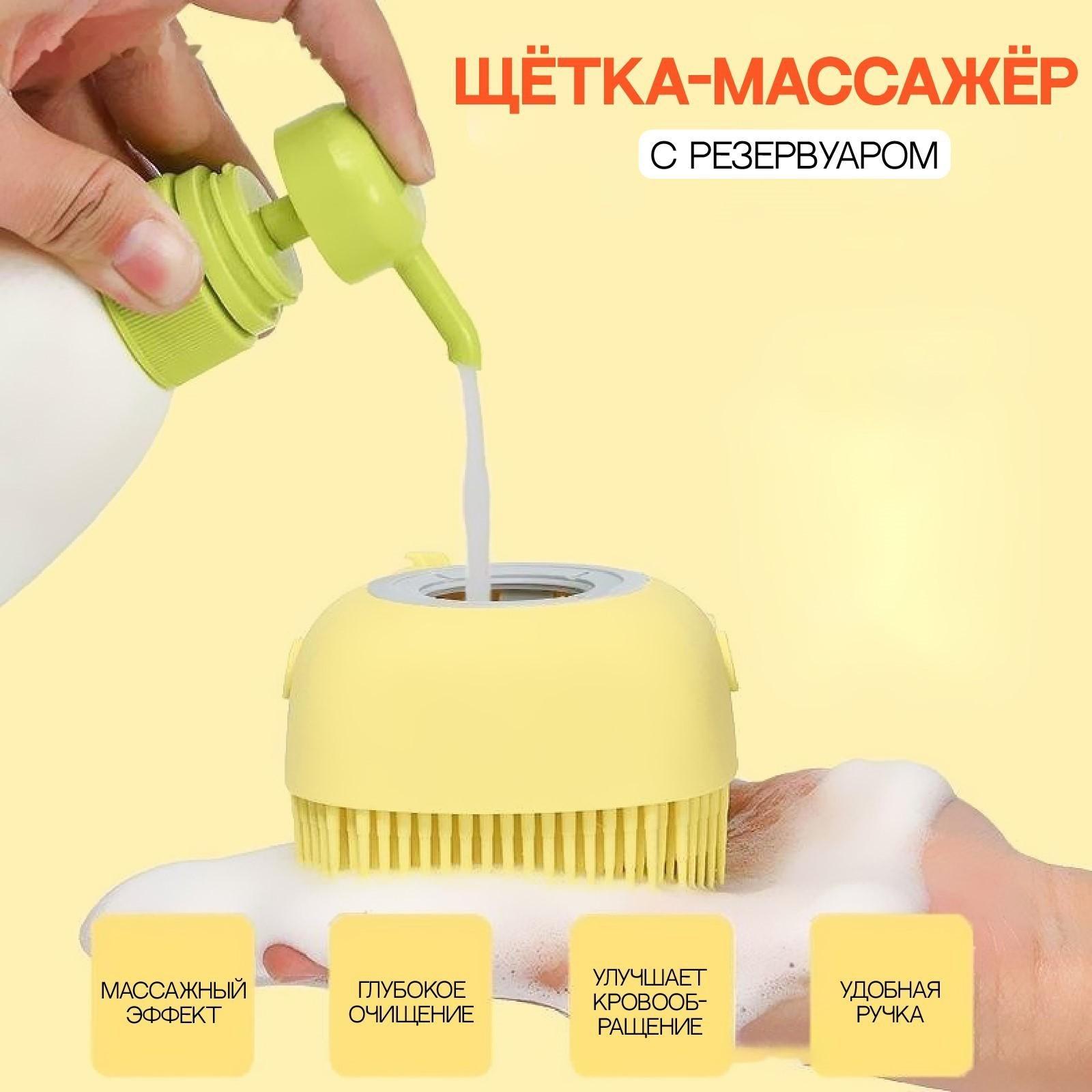 Щётка-массажёр с резервуаром, универсальная, силиконовая, 8,5 × 8,5 см, цвет МИКС