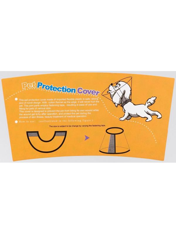 Ветеринарный воротник №3, обхват шеи 30-36 см, высота 13,5 см, чёрный