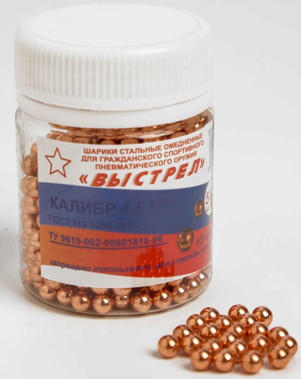Шарики для пневматики омедненные 