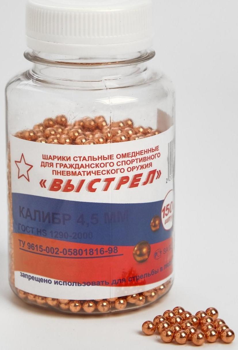 Шарики для пневматики омедненные 