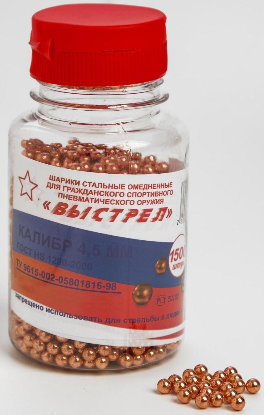 Шарики для пневматики омедненные 
