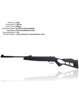 Винтовка пневматическая Hatsan 