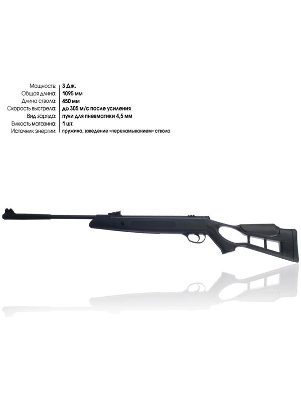 Винтовка пневматическая Hatsan 