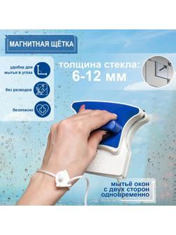 Магнитная щётка для мытья окон с двух сторон Доляна, на стекло 6-12 мм