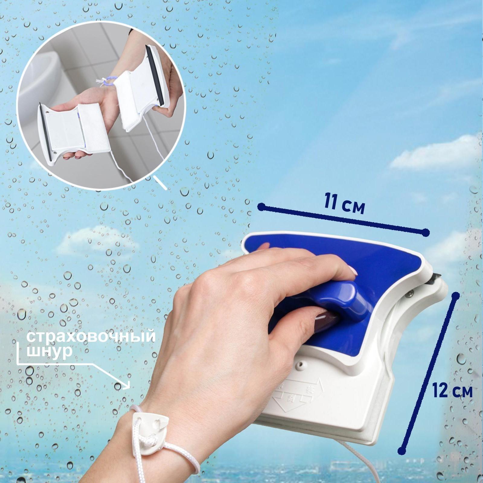 Магнитная щётка для мытья окон с двух сторон Доляна, с водосгоном, на стекло 8-16 мм