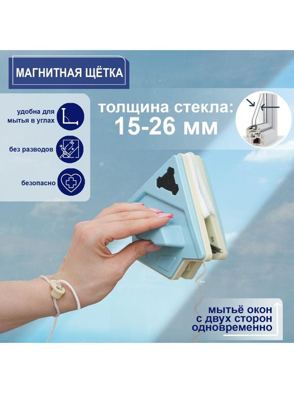 Магнитная щётка для мытья окон с двух сторон Доляна, с водосгоном, на стекло 15-26 мм