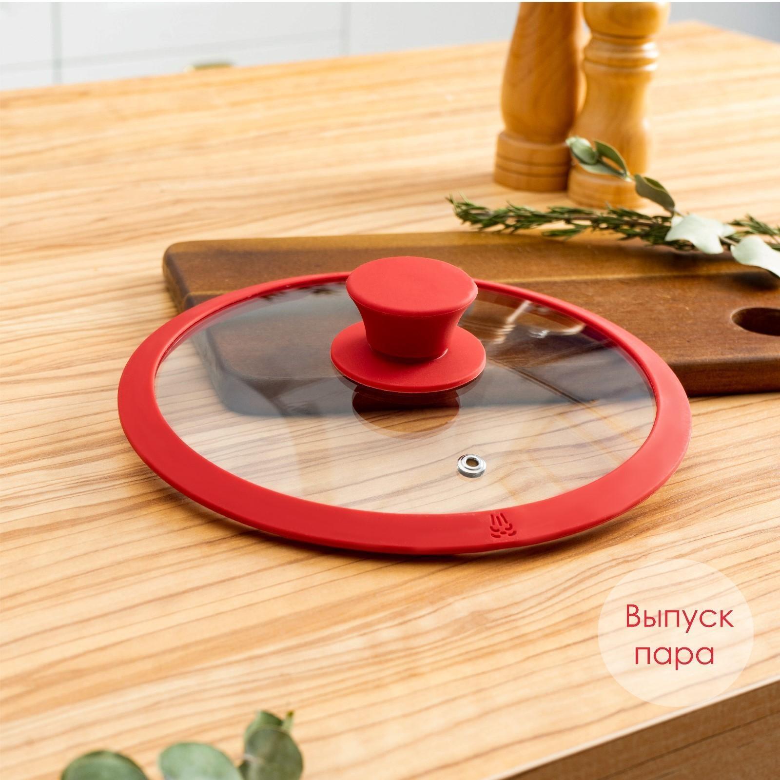 Крышка для сковороды и кастрюли Доляна стеклянная с силиконовым ободком и ручкой, d=22 см, цвет красный