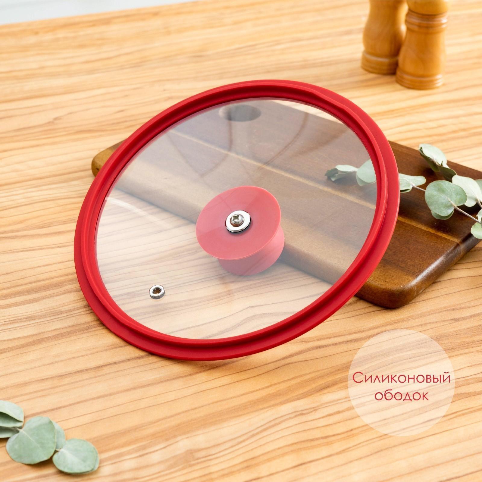 Крышка для сковороды и кастрюли Доляна стеклянная с силиконовым ободком и ручкой, d=22 см, цвет красный