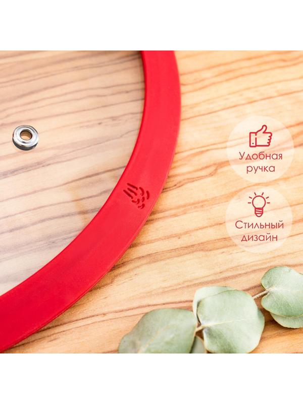 Крышка для сковороды и кастрюли Доляна стеклянная с силиконовым ободком и ручкой, d=22 см, цвет красный