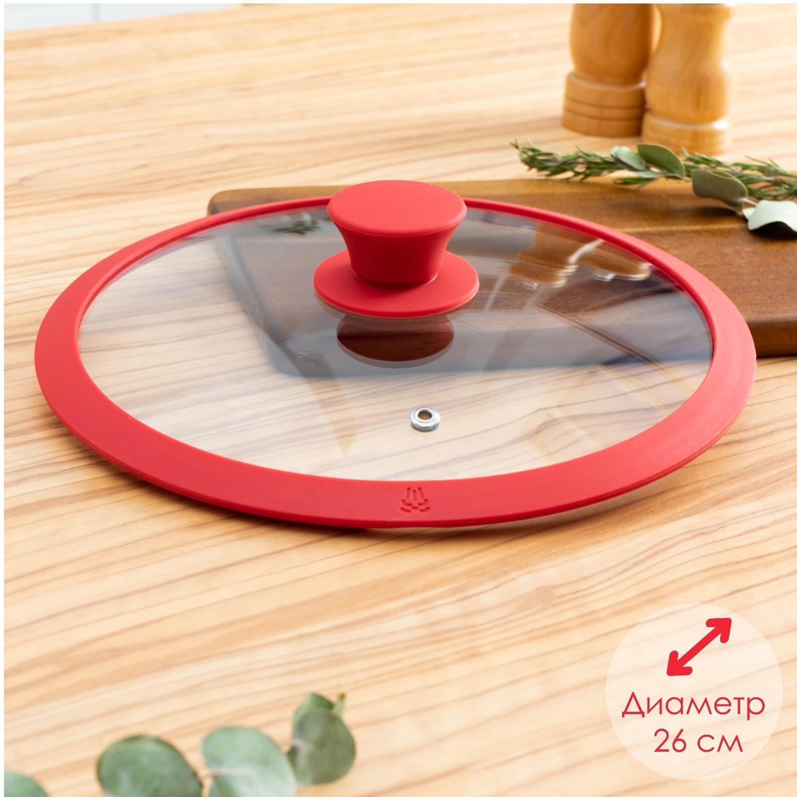 Крышка для сковороды и кастрюли Доляна стеклянная с силиконовым ободком и ручкой, d=26 см, цвет красный