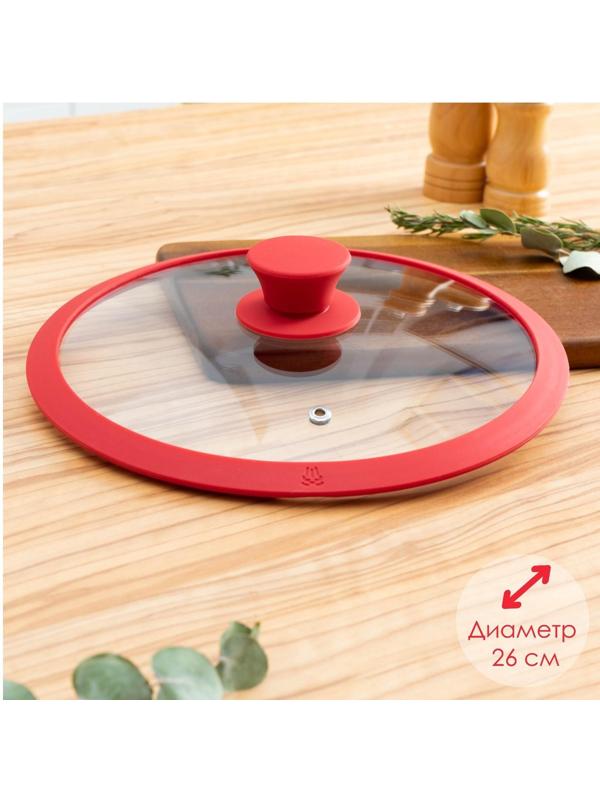 Крышка для сковороды и кастрюли Доляна стеклянная с силиконовым ободком и ручкой, d=26 см, цвет красный