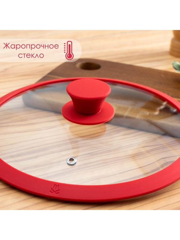 Крышка для сковороды и кастрюли Доляна стеклянная с силиконовым ободком и ручкой, d=26 см, цвет красный