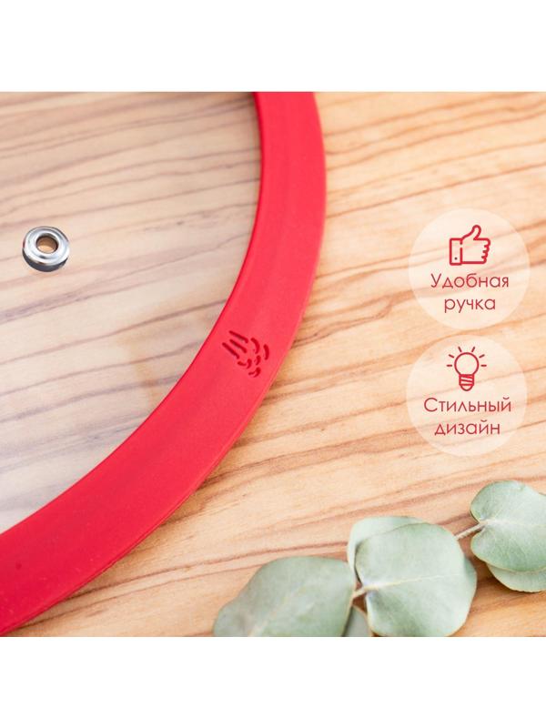 Крышка для сковороды и кастрюли Доляна стеклянная с силиконовым ободком и ручкой, d=26 см, цвет красный