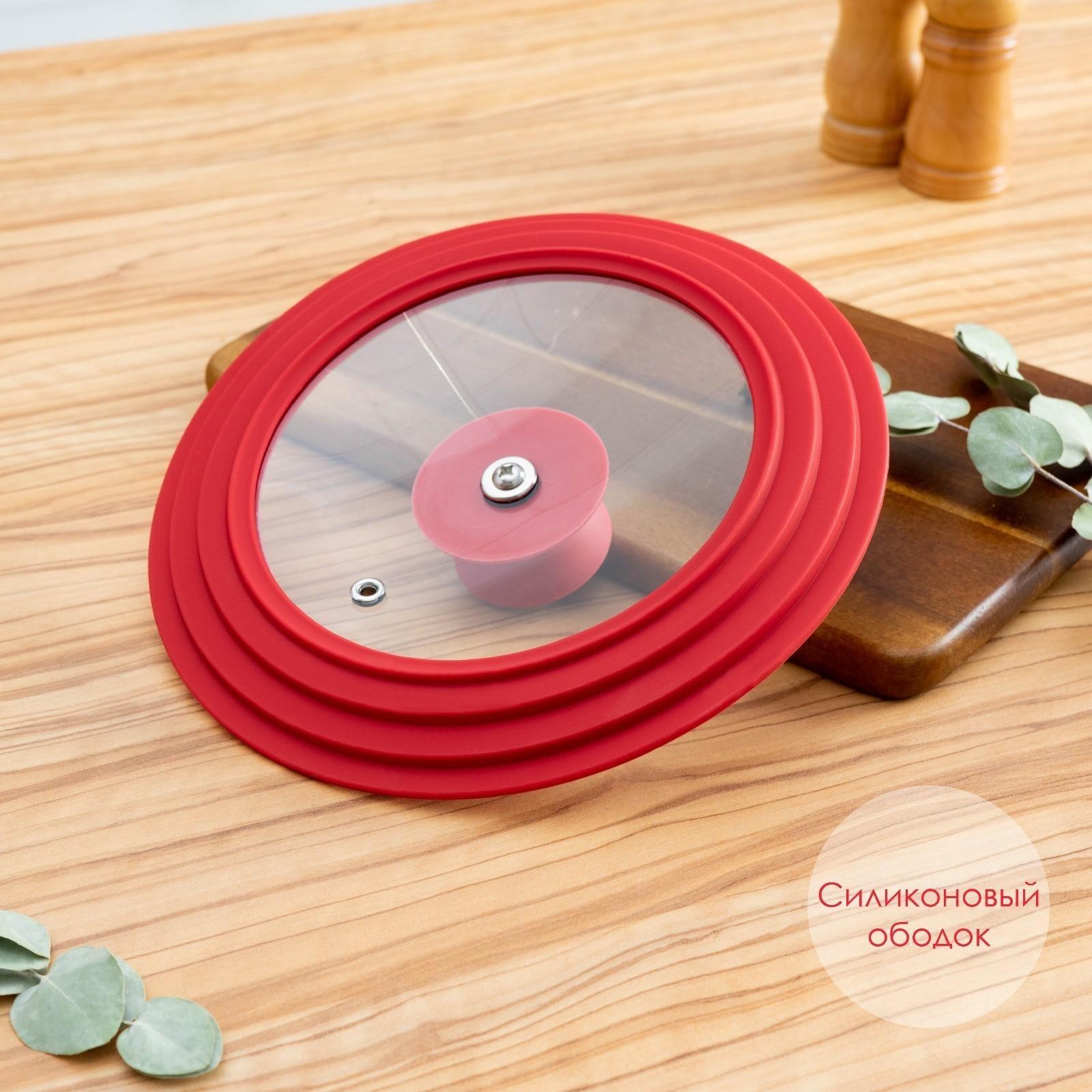 Крышка для сковороды и кастрюли Доляна стеклянная,универсальная с силиконовым ободком и ручкой, d=16/18/20 см, цвет красный