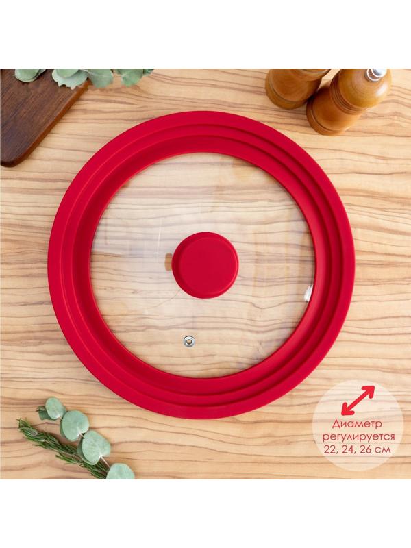 Крышка для сковороды и кастрюли Доляна стеклянная, универсальная с силиконовым ободком и ручкой, d=22/24/26 см, цвет красный